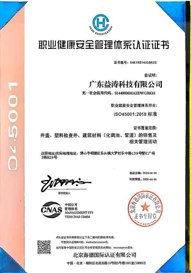 东坑镇荣誉证书