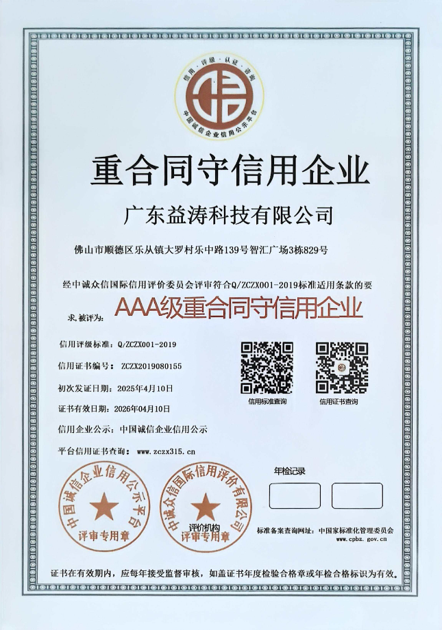 东坑镇荣誉证书