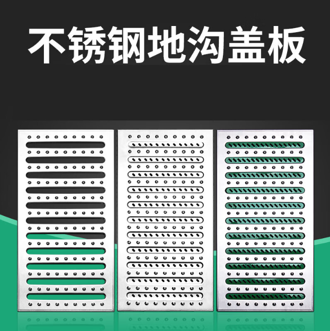 东坑镇不锈钢沟盖板展示